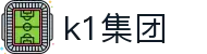 k1集团(体育股份有限公司)-十年品牌 值得信赖